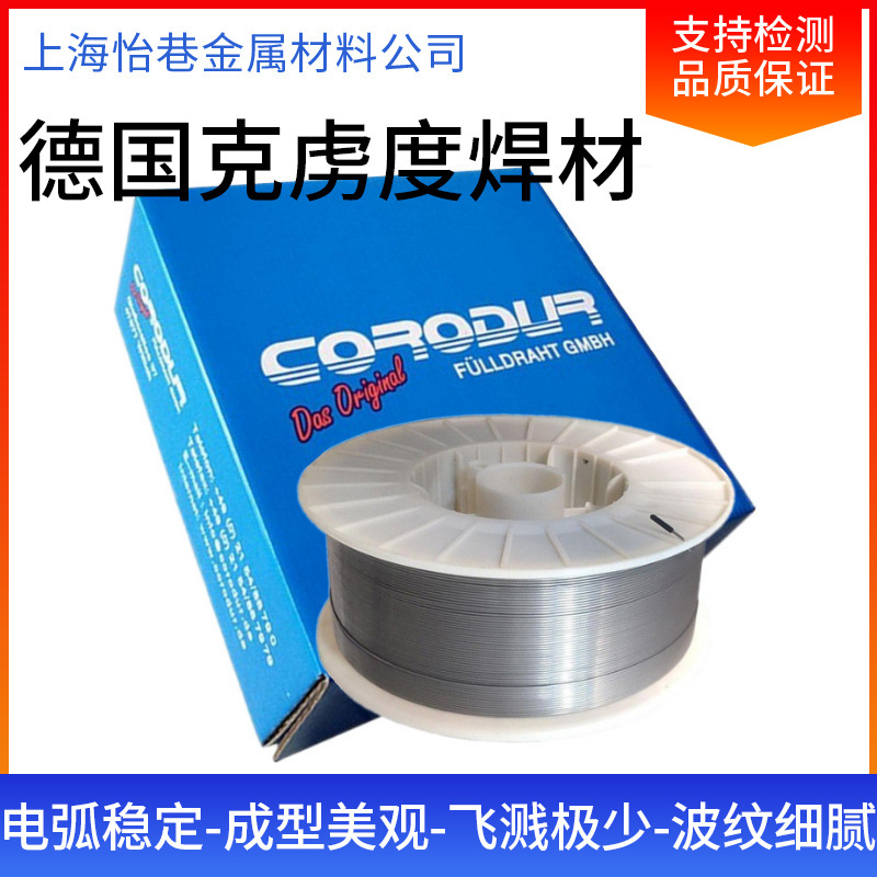 德国克虏度Crorodur720耐磨药芯焊丝堆焊沙砾准备装置，陶瓷工业