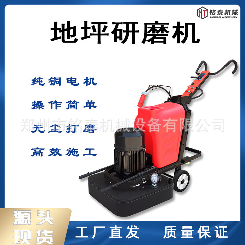 电动混凝土打磨机水泥地面磨地机广场水磨石地面抛光机无尘研磨机