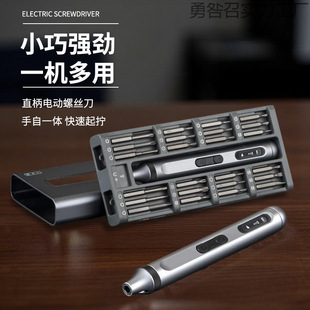 New Precision Electric Screwdriver Set Multi-Functional Handheld Rechargeable Home Repair and Disassembly Complete Set of Tools