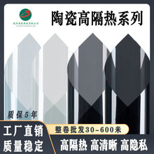 跨境|陶瓷高隔热汽车玻璃太阳膜批发车窗高清防爆防晒高隐私贴膜