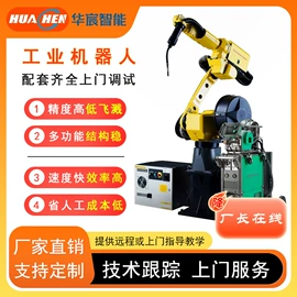 激光焊机;关节型机器人;协作机器人