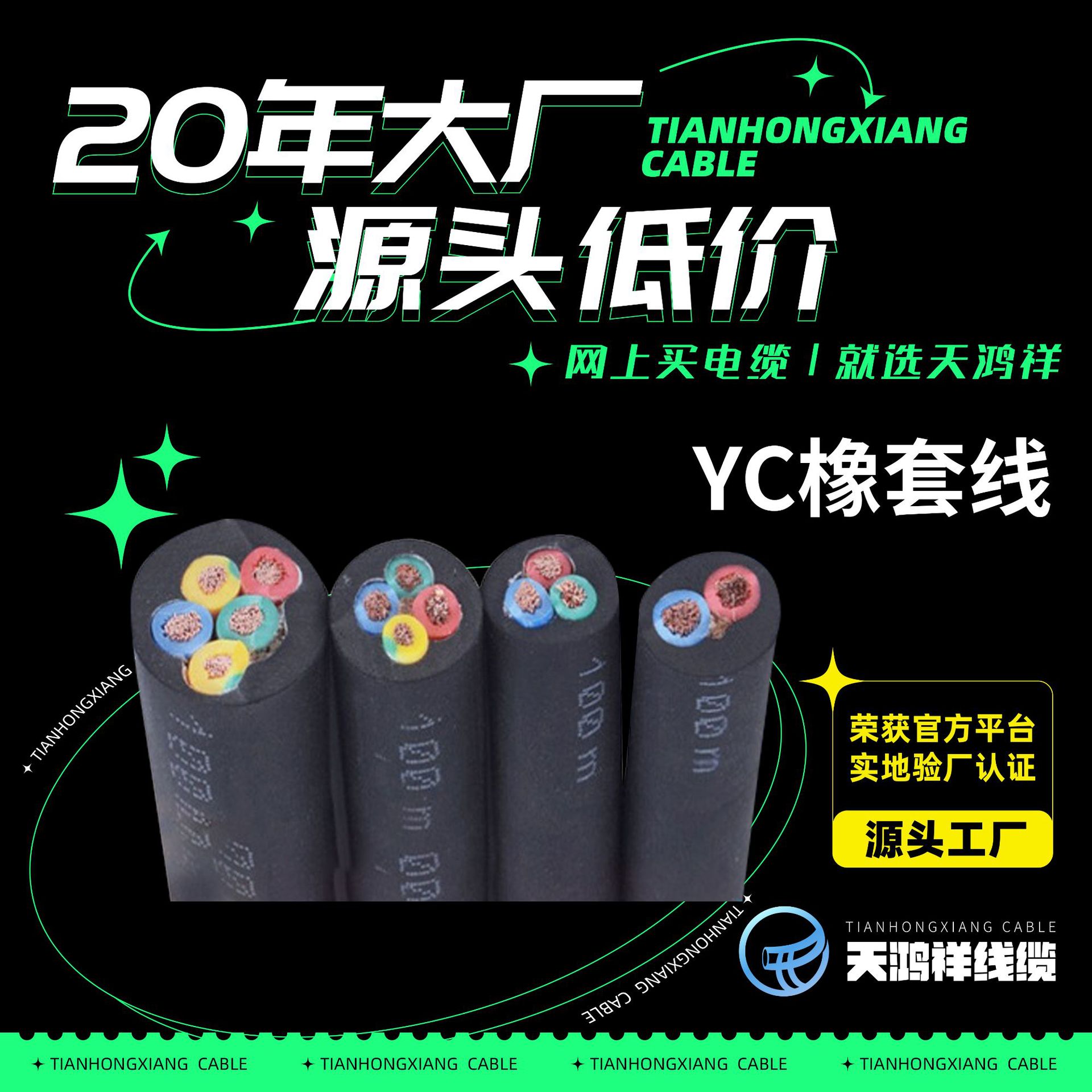 YC橡套线3*16+1*6 家装工装中低压电力电缆 橡皮防水绝缘紫铜线