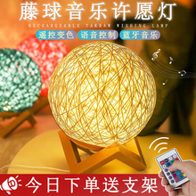 LED藤球星空小夜台燈北歐卧室民宿投影月球創意USB智能語音小夜燈