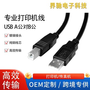 USBAM��BM��������X��ӡ�C�B�Ӿ���ӡ�C������usb�D��ӡ��