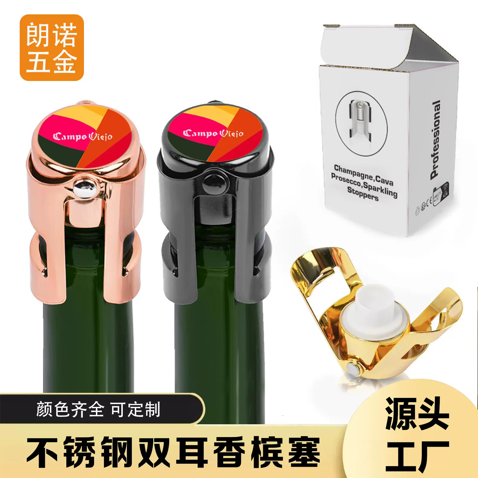 厂家直销酒吧创意凹槽葡萄酒不锈钢香槟塞葡萄酒酒塞圣诞酒具礼品