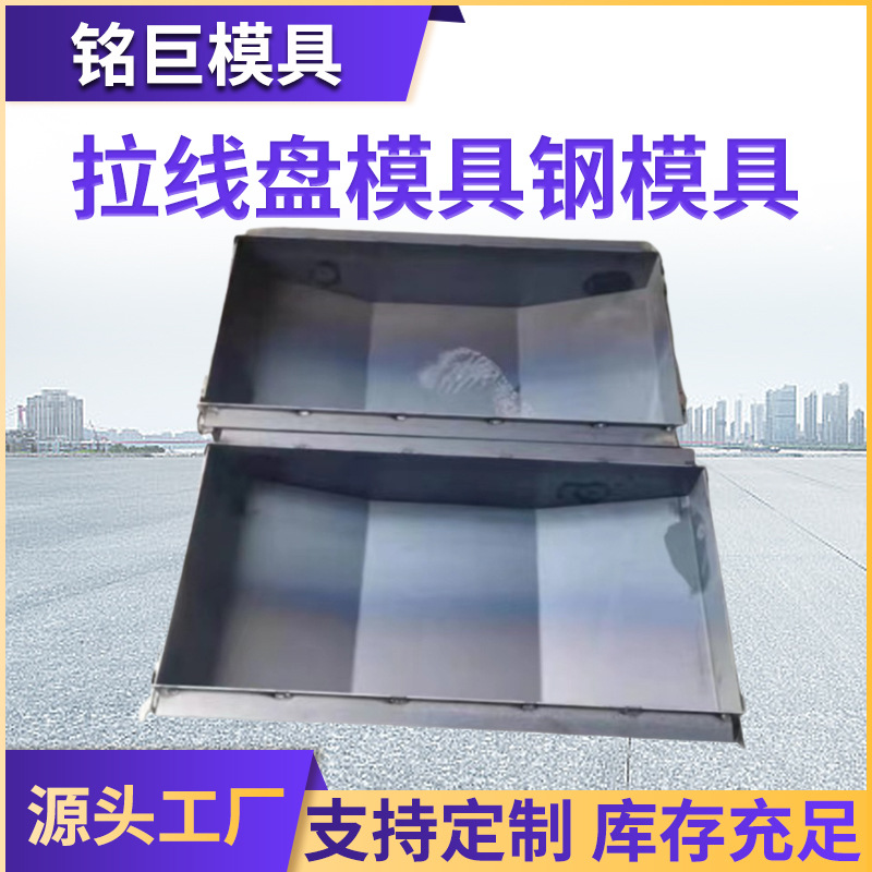 拉线盘模具钢模具拉线地埋石模具电力拉盘模具水泥拉线盘模具