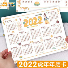 2022年日历卡片 单张日历纸 虎年桌面月历新年历纸月计划学习卡片