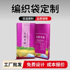 粮油米面包装;塑料编织袋;农产品包装