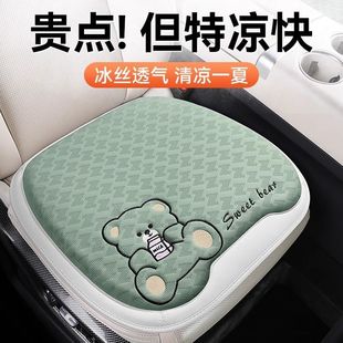 I5O Suitu Ice Silk Eco-Friendly Cushion Cartoon Bear Baby Lumbar Backrest 2025 New Breathable Steam