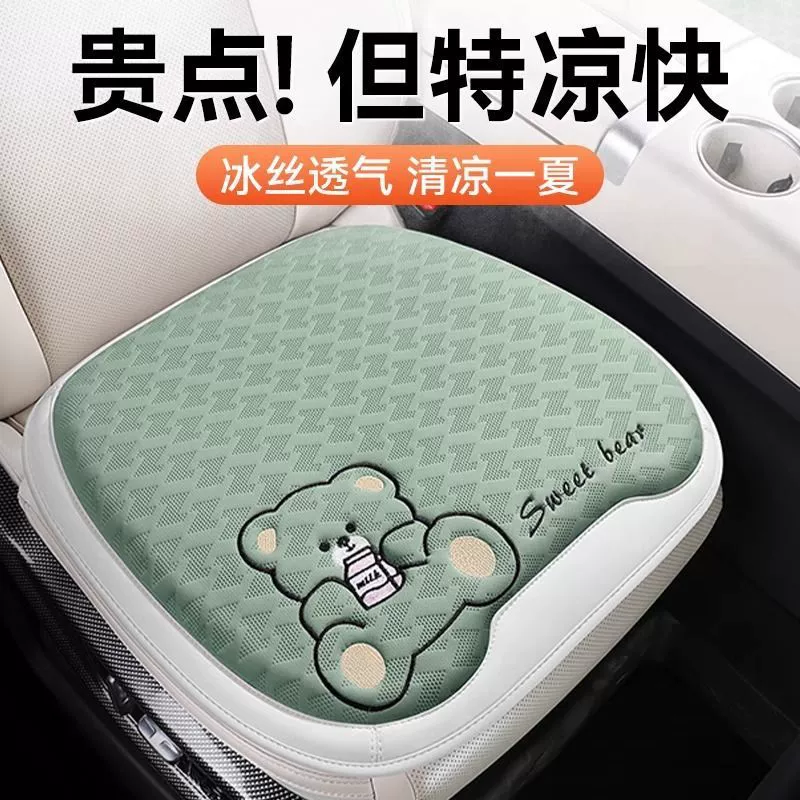 I5O Sito Ice Silk Экологически чистая подушка с рисунком медведя для ребенка, поясничная поддержка, новинка 2025 года, дышащая автомобильная подушка