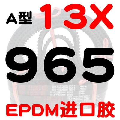 and generator: Avtomobil ötürücü kəmərləri - a-type-toothed-belt-13965-li-imported-rubber