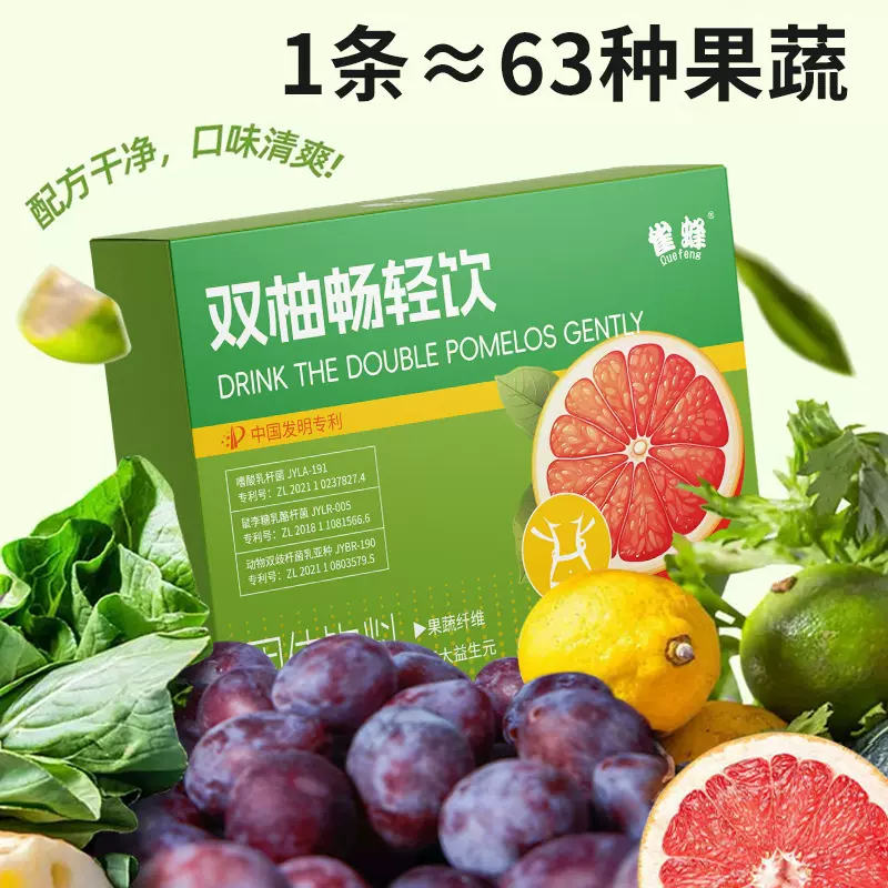 定制双柚畅轻饮膳食纤维果蔬酵素粉大餐救星果蔬益生元纤维粉贴牌