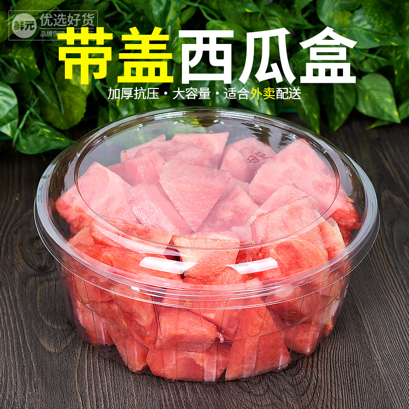 带盖西瓜盒800x800主图2