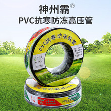 神州霸厂家PVC网管防冻蛇皮管软水管纤维高压管柔软防冻家用水管