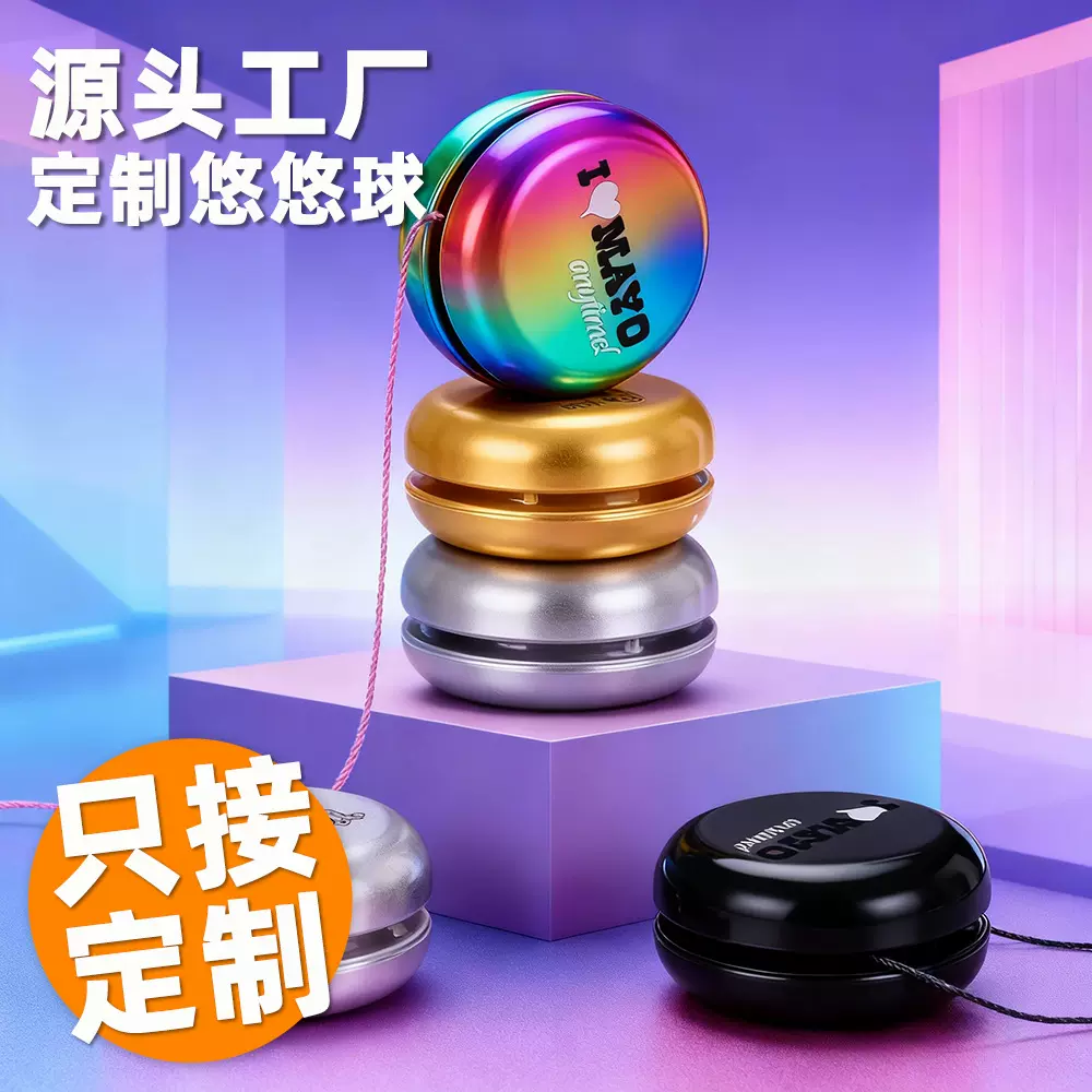 悠悠球自动回旋儿童新手入门活睡眠yoyo球玩具正版高级A溜溜球男