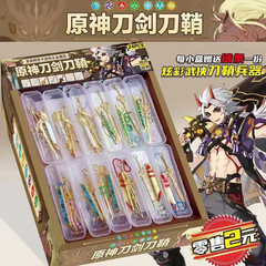 2元店24入合金兵器刀剣鞘模型卸売り児童小玩具売店学校の入り口で人気がある