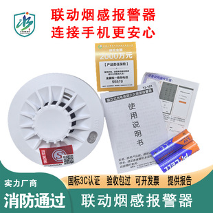 Smoke Alarm Connected to Mobile Phone Wireless Smart Nb Networked Fire Smoke Emergency Alarm Commercial Home Fire