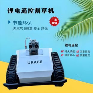 Crawler Remote Control Lawn Mower, Electric Lithium Battery Weeder, Grass Trimmer, Steep Slope Orchard Trimmer