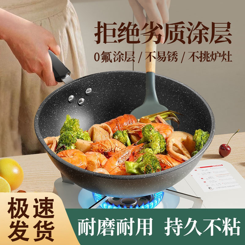 Maifan Stone Frying Pan Non-Stick Iron Pan Multi-Functional Frying Pan Induction Cooker Frying Pan Household Gas Stove Suitable Pan