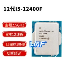 Ӣ�ض����i512400F\12400̨ʽCPUɢƬ����������H610\B660����