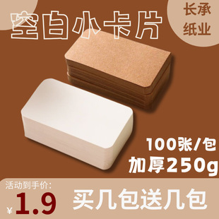 5.5*8.8cm 250�˿հ�С��Ƭ�R��Ӣ�Z���~��ţƤ���֌��������Կ�