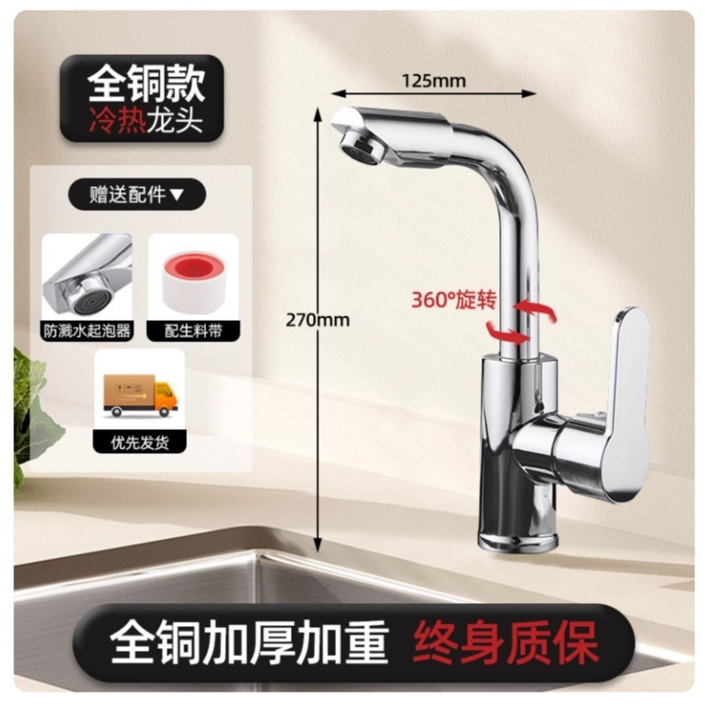 不锈钢厨房水龙头冷热双用家用防溅二合一洗菜盆冷洗手池龙头|undefined