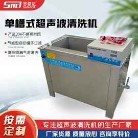 超声波清洗;其他工业用清洗剂