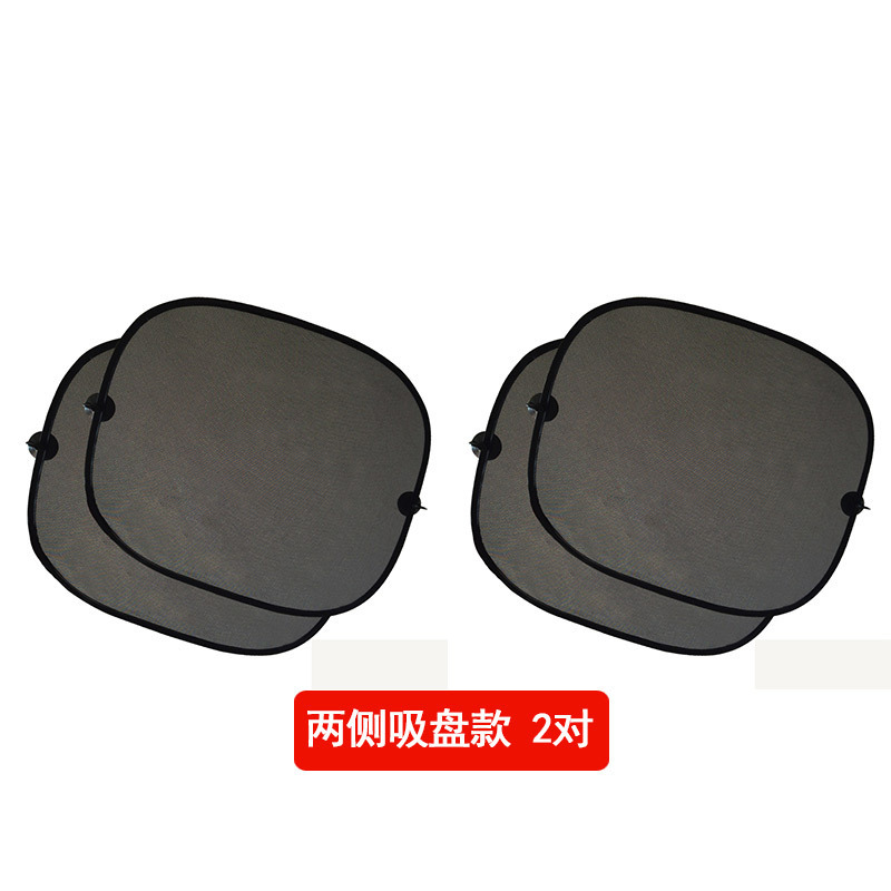 2 pairs of encrypted side guards (Type B), universal size 44X36