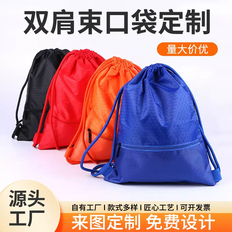 牛津布束口袋培训袋抽绳马拉松拉链袋篮球运动健身户外双肩背包