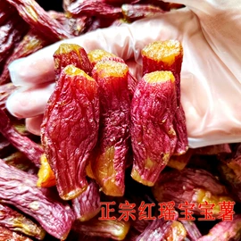 薯干类;综合蔬果干;花生