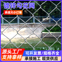 热镀锌勾花网护坡边坡防护网包塑养殖果园隔离围栏镀锌铁丝网户外