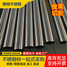 厂家批发304 316L不锈钢管不锈钢圆管6米长不锈钢装饰管定制加工