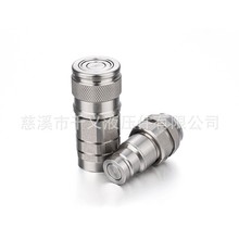 定制不锈钢QPE-QKPS平面式液压快速接头FFSSISO16028系列厂家供应