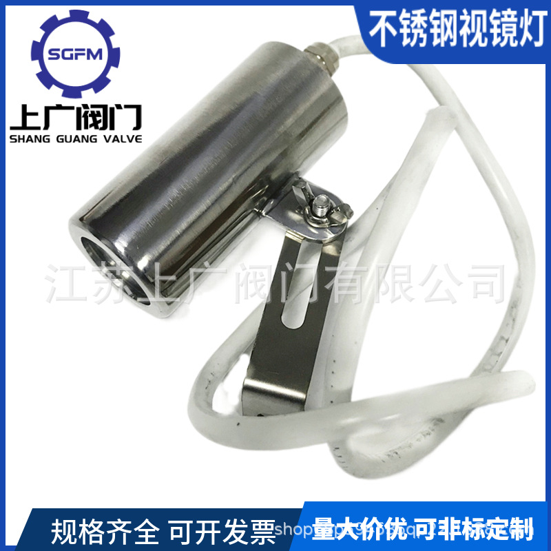 304法兰视镜灯 不锈钢视镜灯 24V 220V接线视镜灯 LED视镜观察灯
