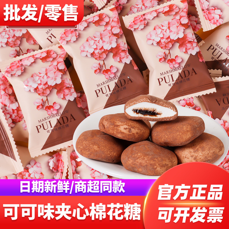 Pulada Matcha-Flavored Chocolate-Filled Marshmallows, Popular Wedding Candy, Bulk Snacks