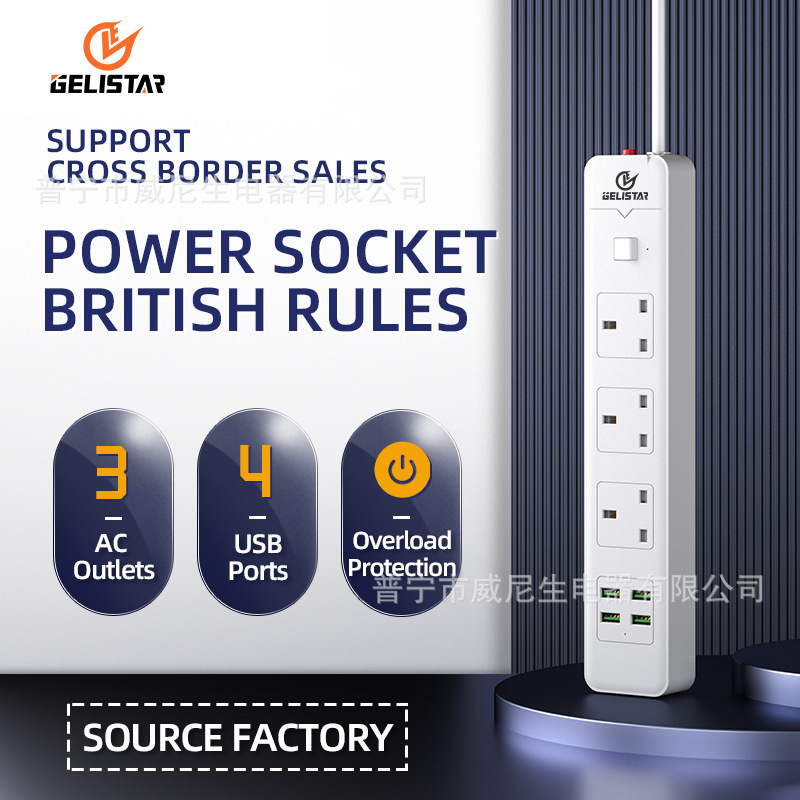 跨境专供新款英式插板排插多孔带USB接线板英规插排英标外贸插座