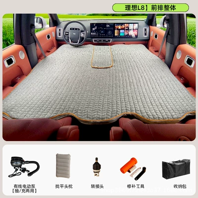 [Ideal L6/7/8/9/one] Special car inflatable: Vehicle-mounted inflatable bed - gray-10cm-thick-ideal-l8front-row-set-wired-electric-pump-light-gray-bed-sheet-set
