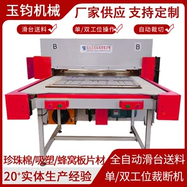 裁断机;包装辅助设备;缝前设备