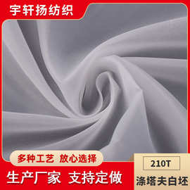 210T涤塔夫坯布箱包服装内衬里料口袋面料涤塔夫户外防水坯布