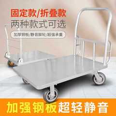 Reinforced foldable platform cart, hand truck, cargo dolly, push cart, four-wheeled tow truck, silent delivery vehicle