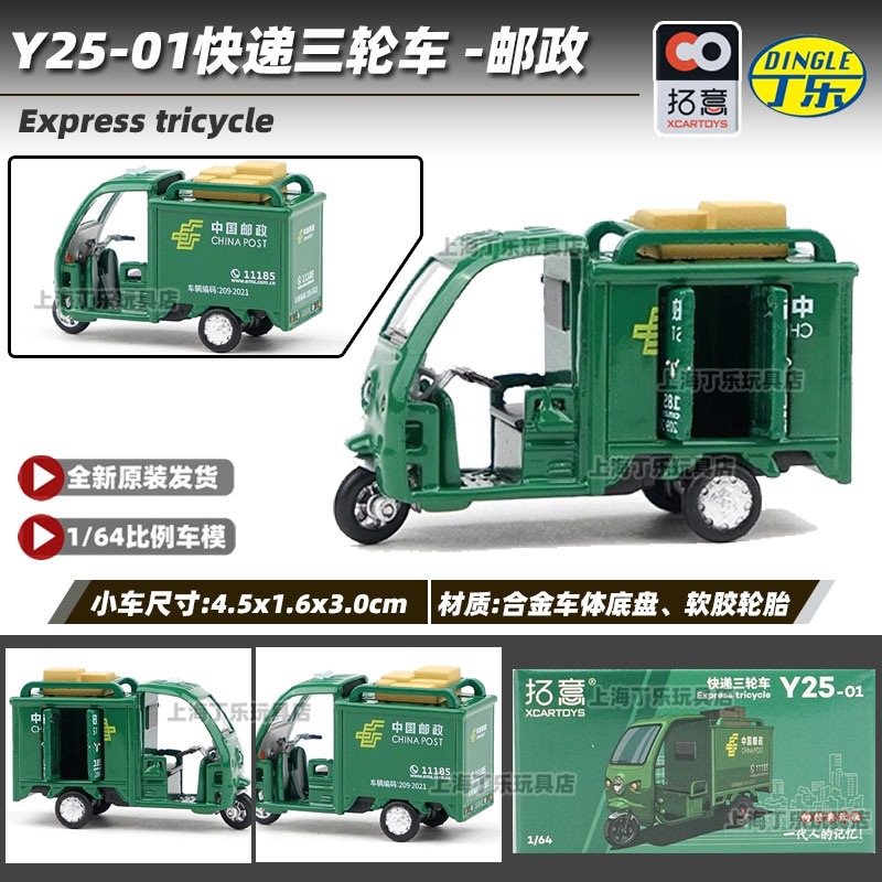 Tuoyi modelo de coche POPRACE bandera roja Guoyao Mercedes-Benz Toyota GTR Aston Martin 1/64 modelo de coche de aleación