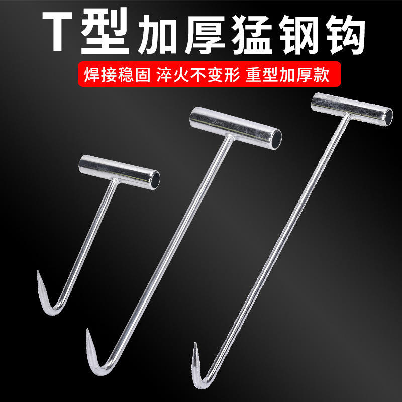 Rolling shutter door hook opening manhole cover hook sewer goods hook T-shaped I-hook rolling gate hook manhole cover iron hook