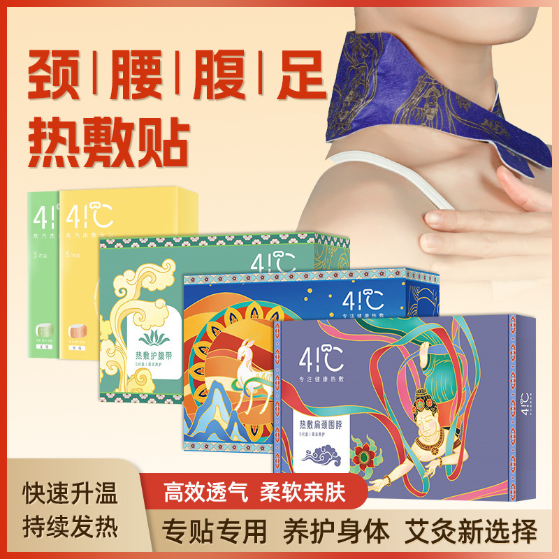 艾草は発熱蒸気から腰をかばって膝をかばって蒸気をくっつけて足を温めて首を温めて元気の達人を貼ります。|undefined