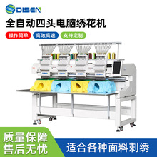 四头全自动电脑绣花机多头商用t恤帽子刺绣设备帽绣机厂家价格