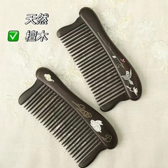 紫光檀螺钿梳非遗工艺手工镶嵌插齿梳天然紫光檀木梳子