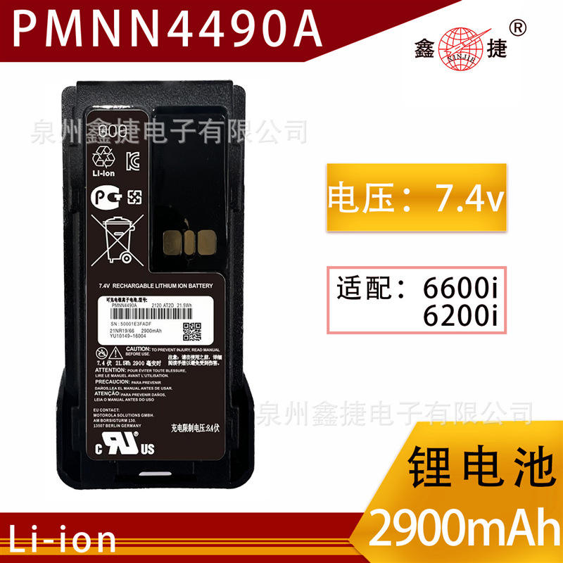适配摩托罗拉XIR P6600i/P6620i对讲机非防爆电池PMNN4490A电板