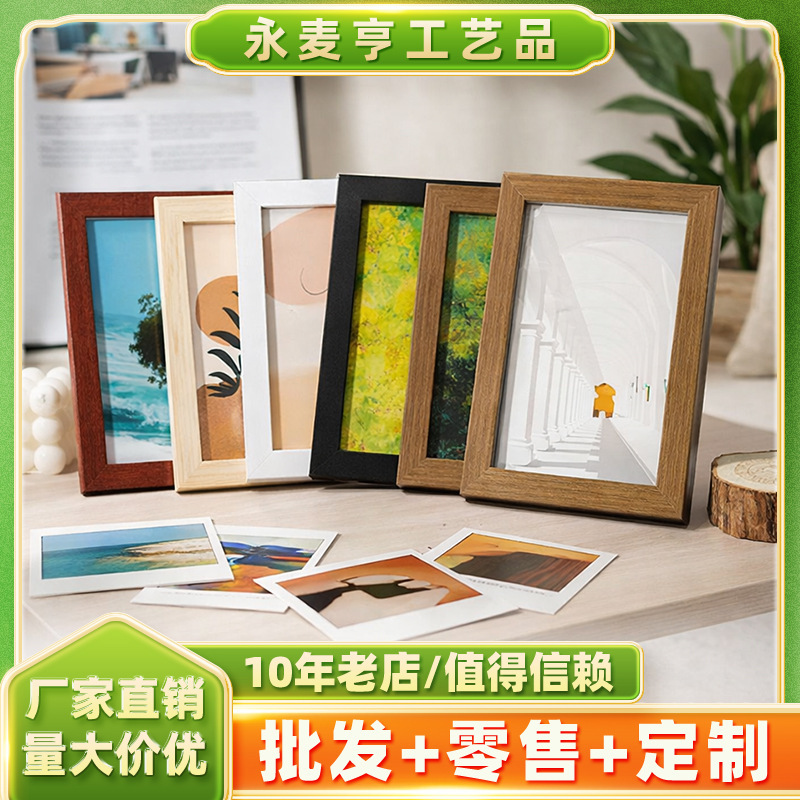 Minimalist Style Solid Wood Photo Frame 6inch Picture Frame Photo Wall Display Stand High-End Empty Frame Self-Assembled Frame Manufacturer Wholesale Minimalist Style Solid Wood Photo Frame 6inch Picture Frame Photo Wall Display Stand High-End Empty Frame Self-Assembled Frame Manufacturer Wholesale