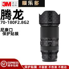 Ĥ�����m����v��70-180F28G2�῵���R�^���o�NĤ70180�����N��3M