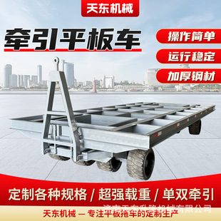 Traction flatbed trailer factory cargo tray flatbed truck factory transport steerable traction flatbed truck