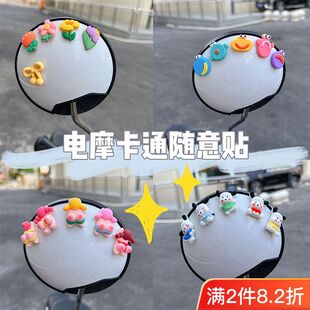 Electric Motorcycle Rearview Mirror Decorative Stickers, Cute, High-Looking and Personalized Stickers